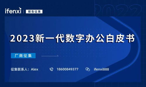 联手北京通明湖信息技术应用创新中心,三方共绘数字办公新方案 厂商征集