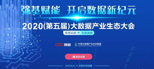 奇观技术上榜2020年大数据企业投资价值百强榜